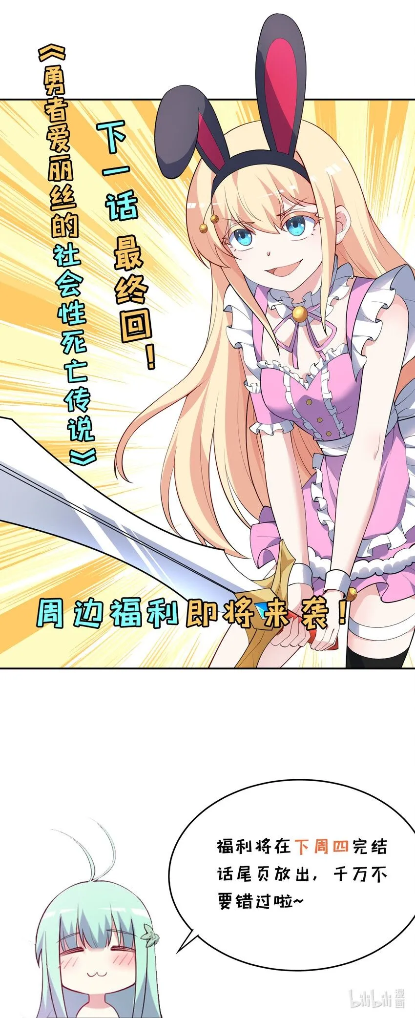 150回 最终战役 第94页