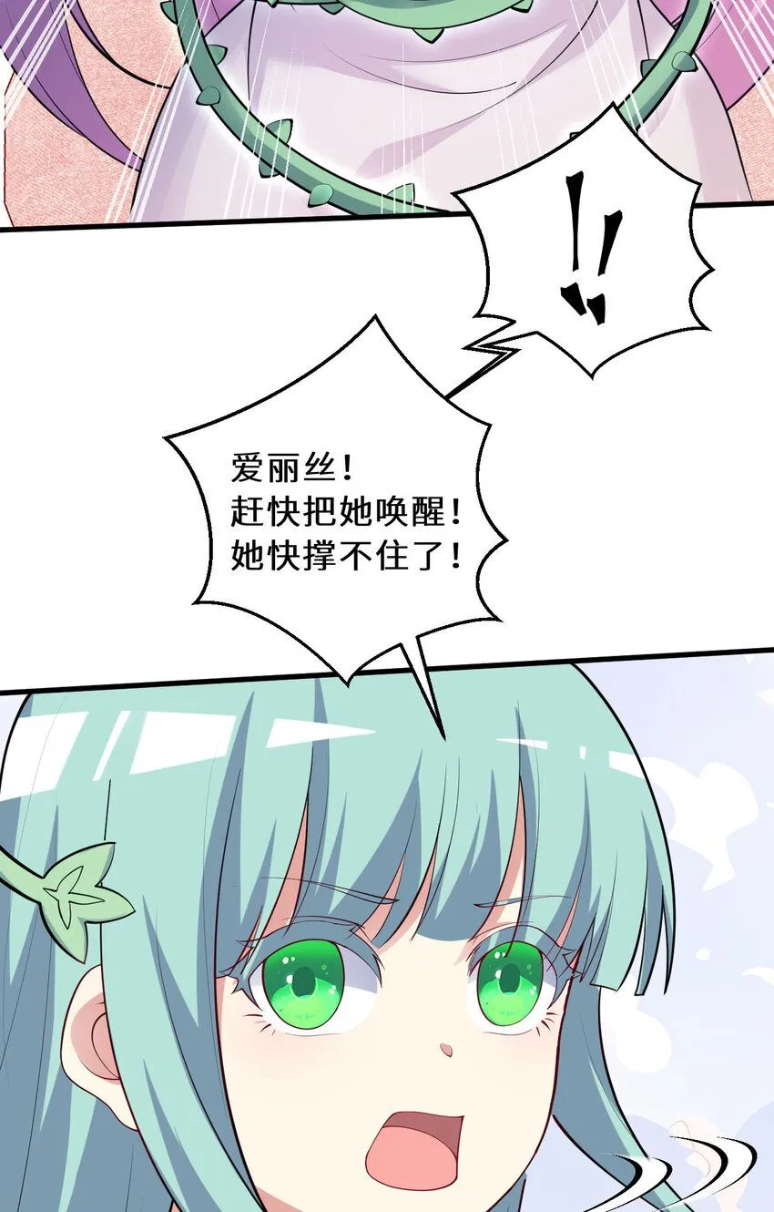 149回 真爱之吻 第5页