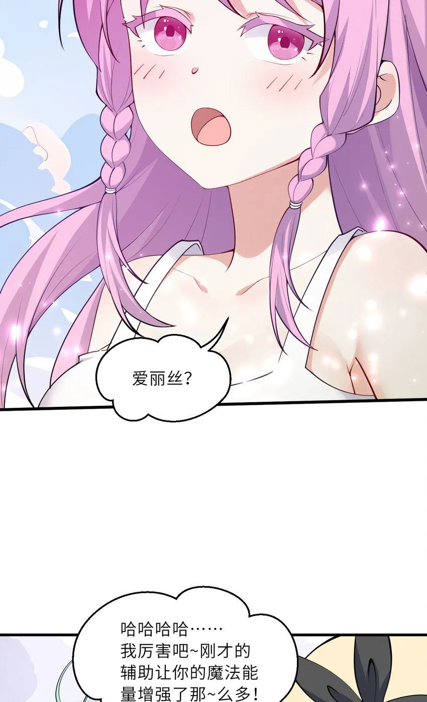 149回 真爱之吻 第15页