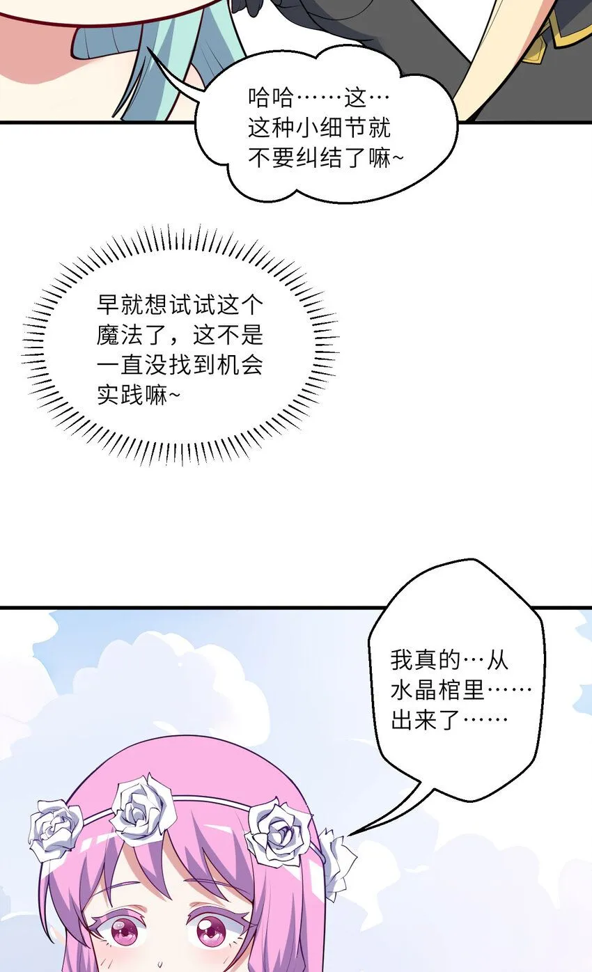 149回 真爱之吻 第18页