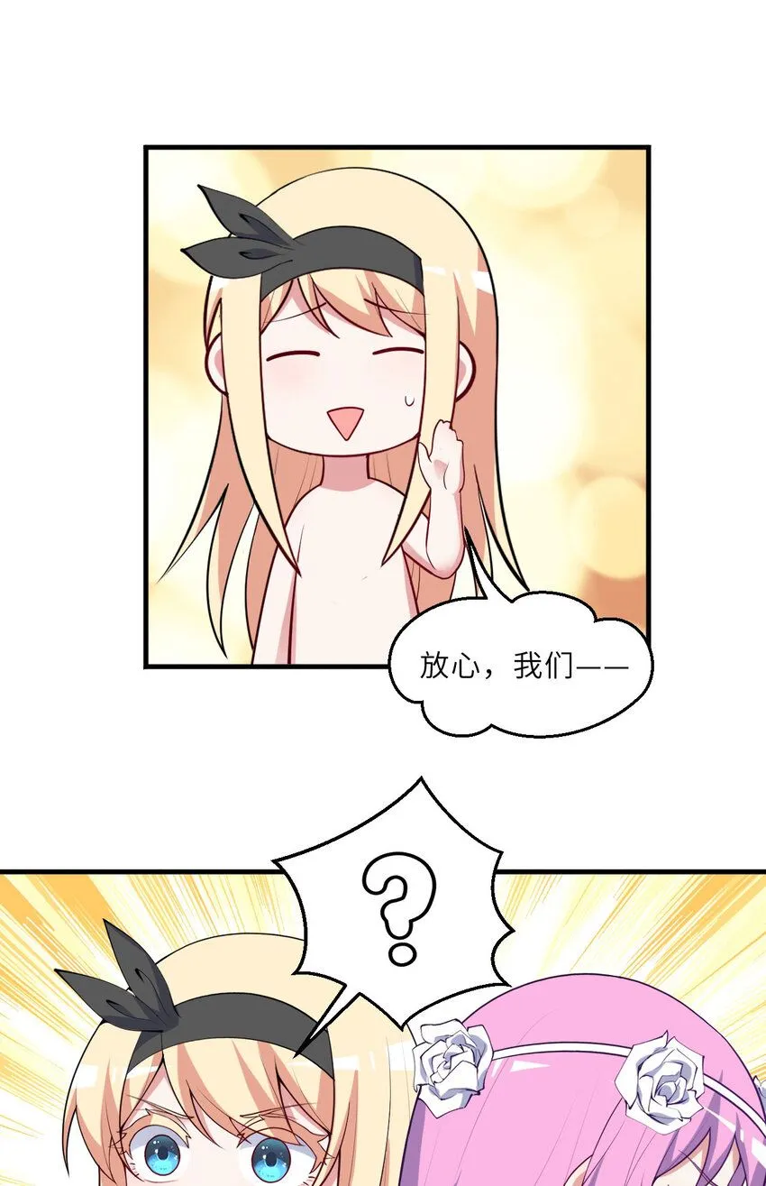 149回 真爱之吻 第26页