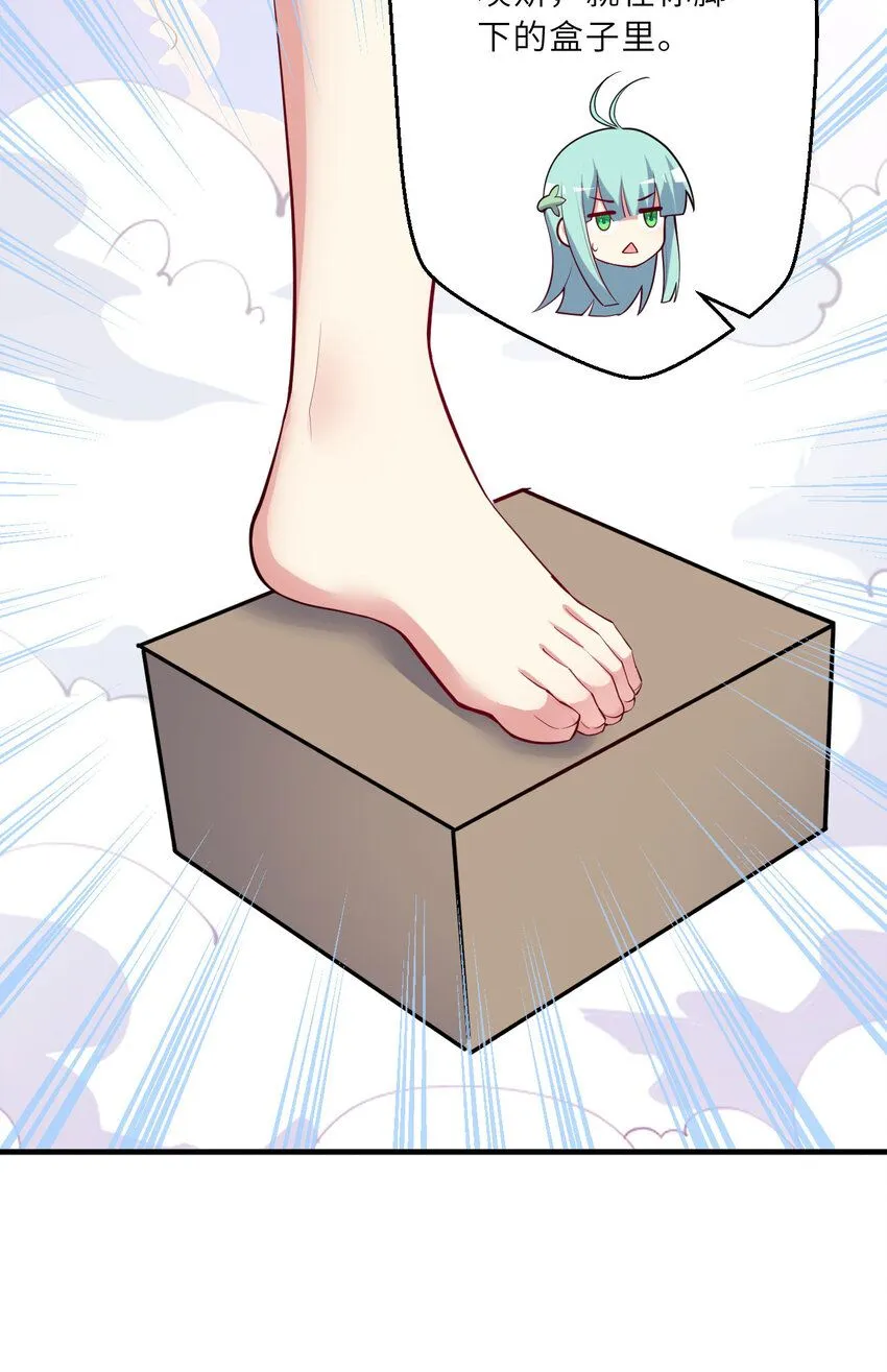 149回 真爱之吻 第31页