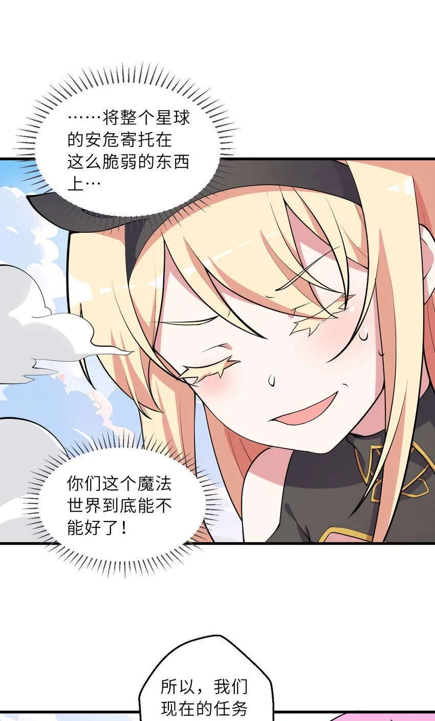 149回 真爱之吻 第47页