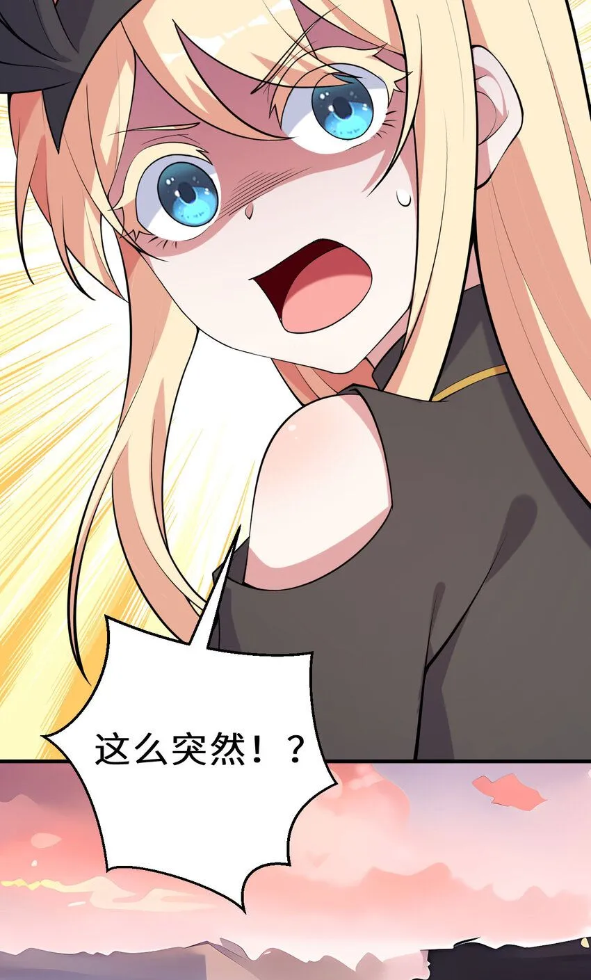 149回 真爱之吻 第51页