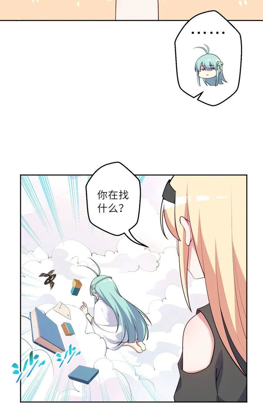148回 贝阿特丽丝 第4页