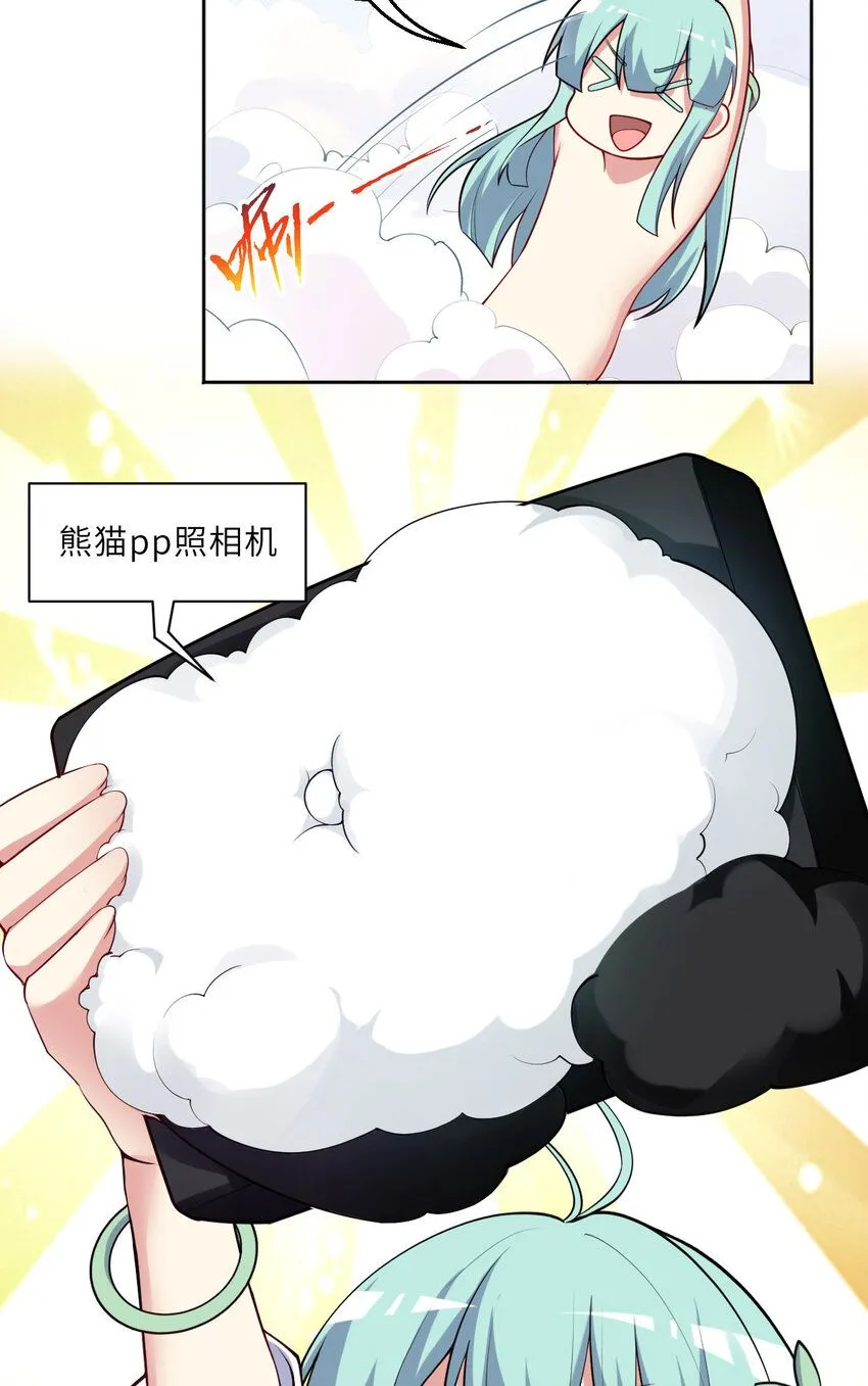 148回 贝阿特丽丝 第7页