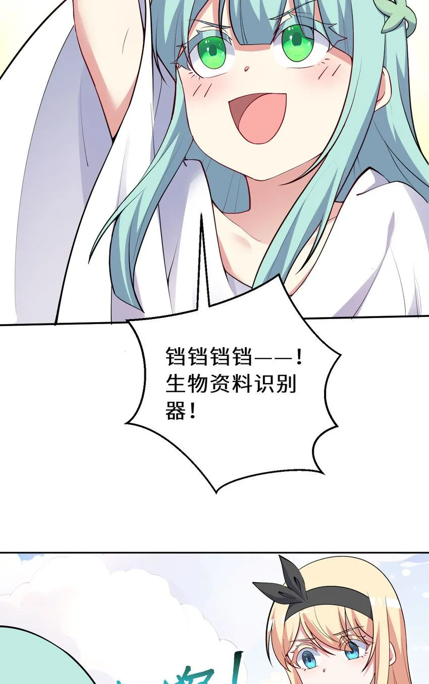148回 贝阿特丽丝 第8页