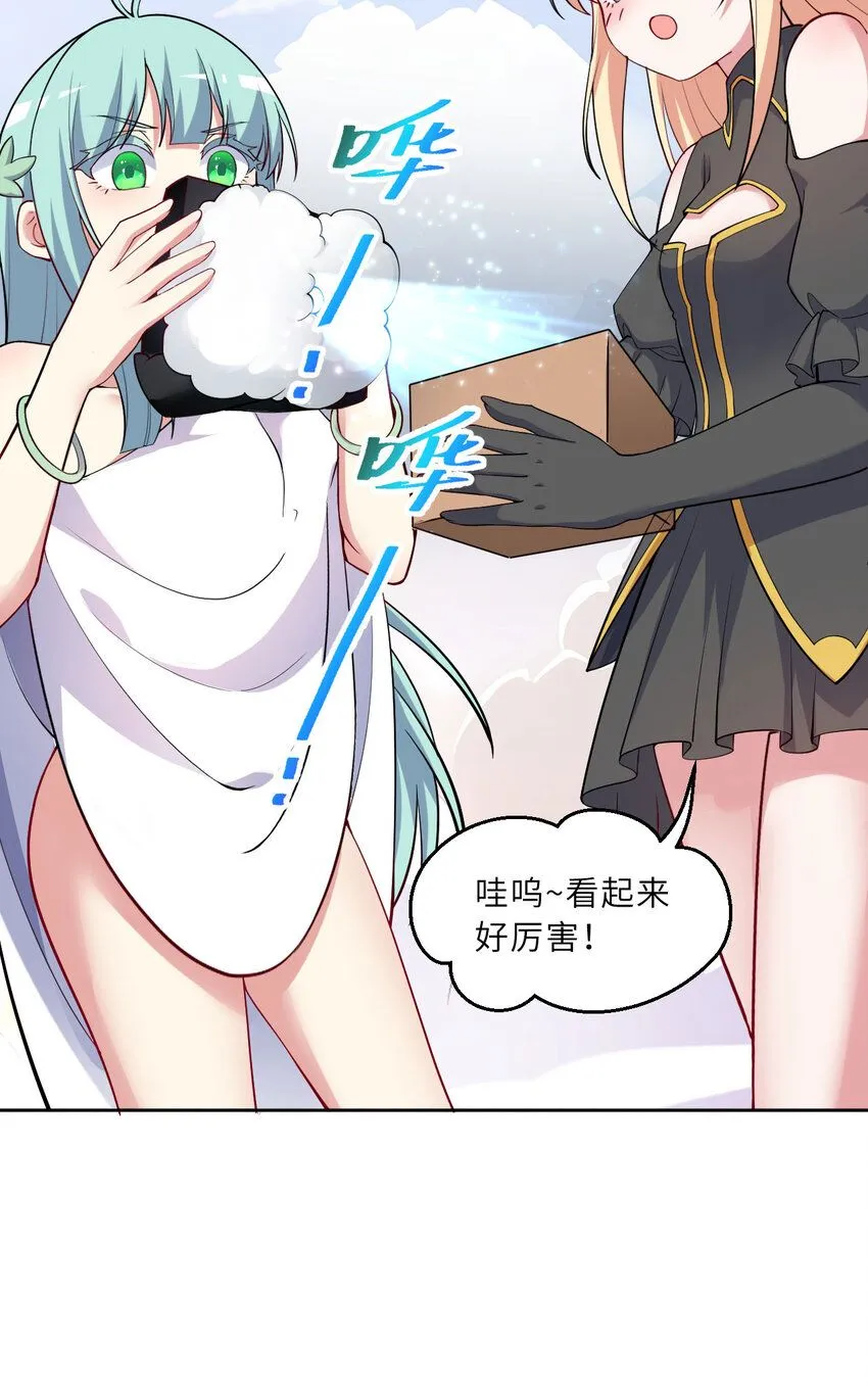 148回 贝阿特丽丝 第10页