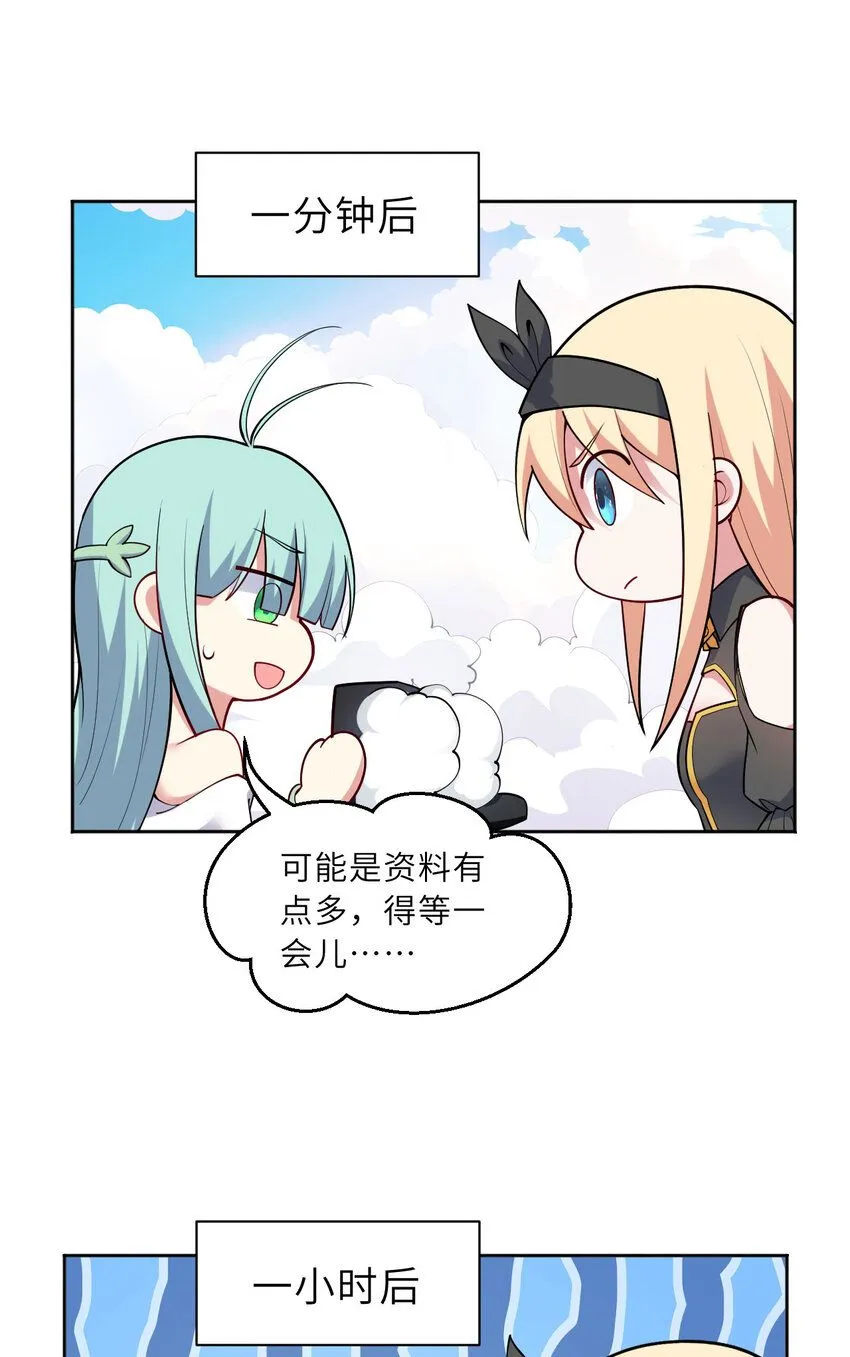 148回 贝阿特丽丝 第11页