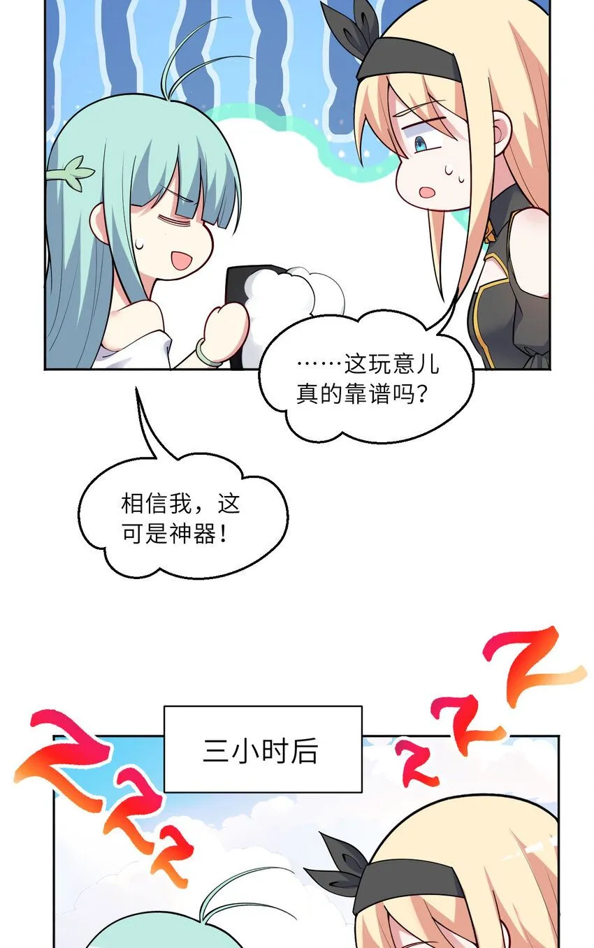 148回 贝阿特丽丝 第12页
