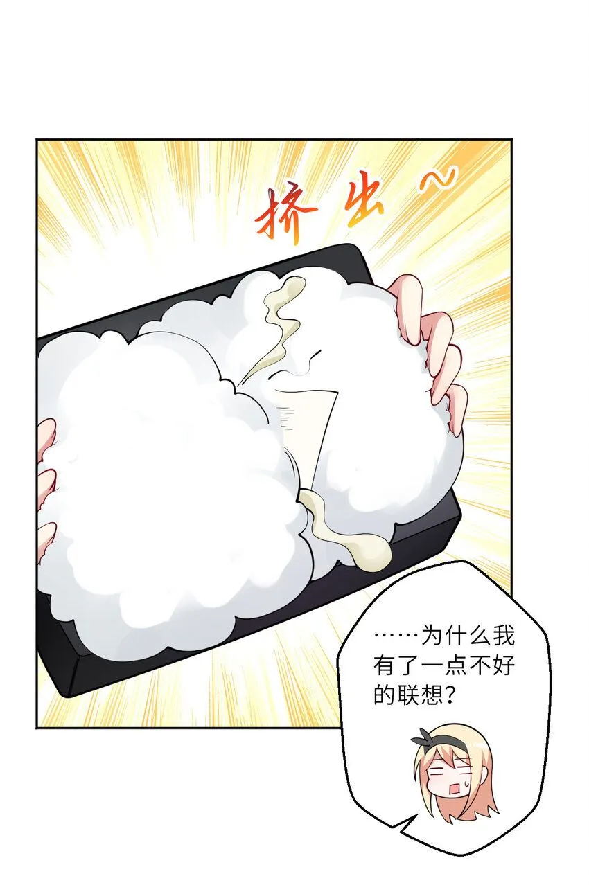 148回 贝阿特丽丝 第15页