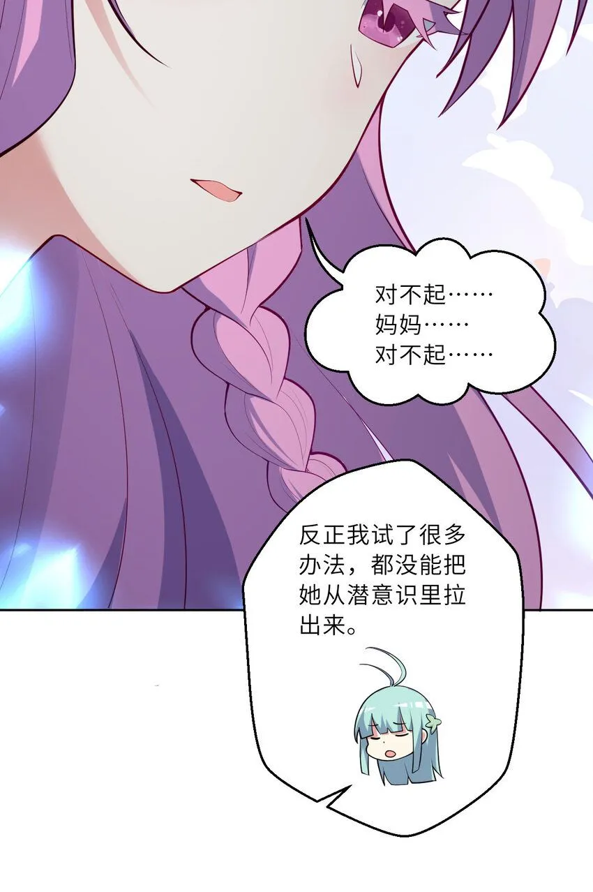 148回 贝阿特丽丝 第26页