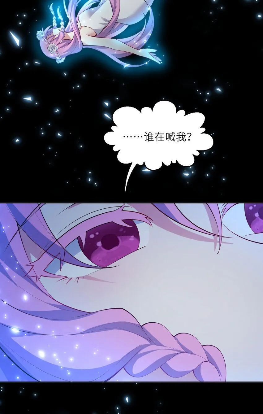 148回 贝阿特丽丝 第31页