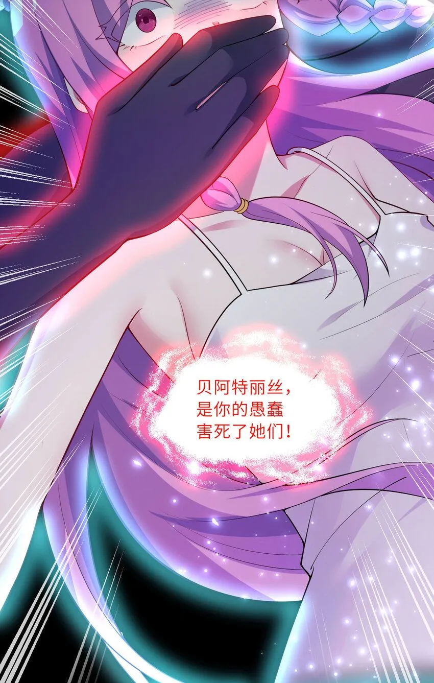 148回 贝阿特丽丝 第34页