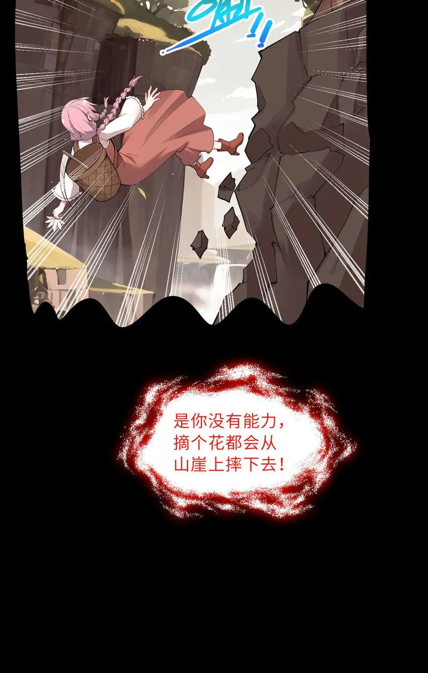 148回 贝阿特丽丝 第38页