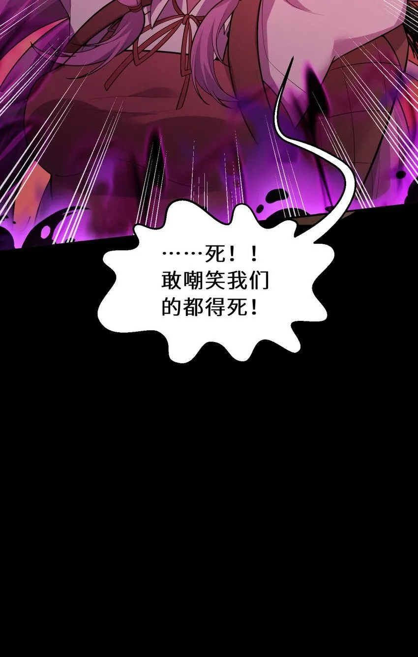 148回 贝阿特丽丝 第50页