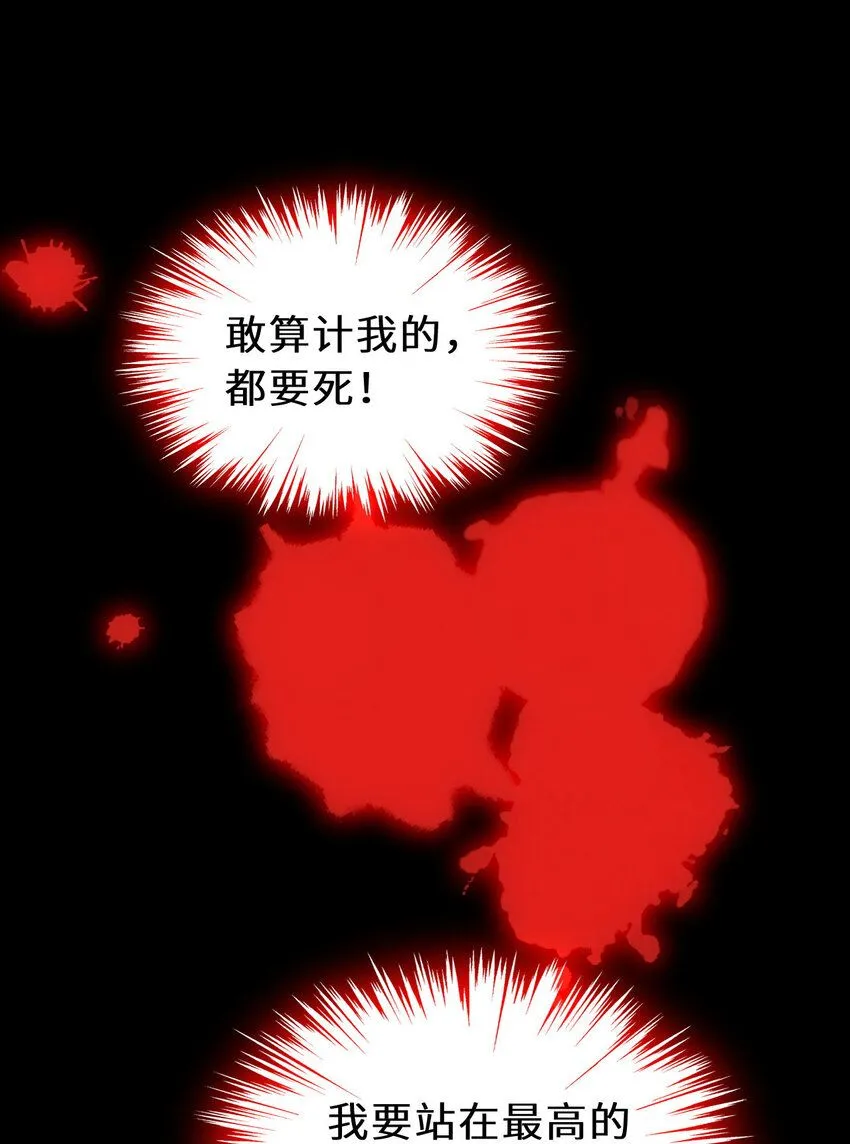 148回 贝阿特丽丝 第51页