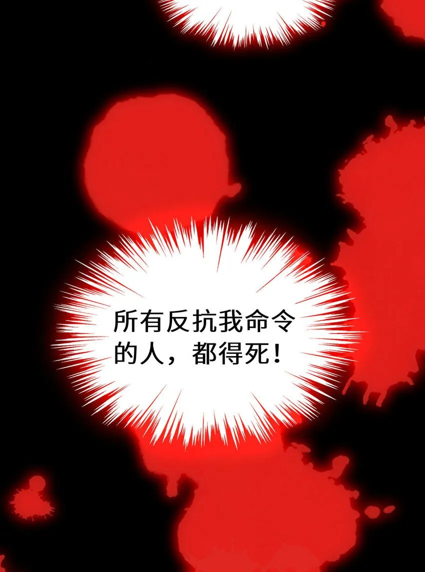 148回 贝阿特丽丝 第53页
