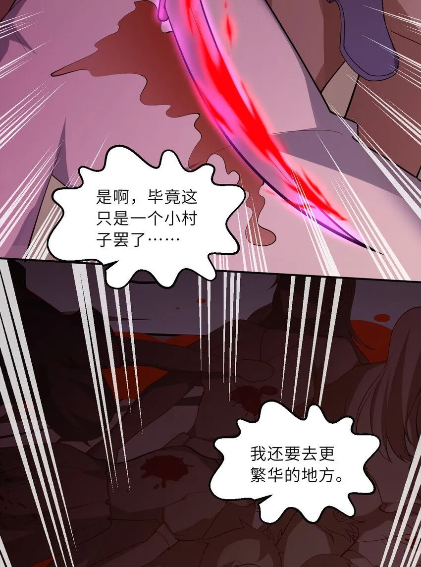 148回 贝阿特丽丝 第55页