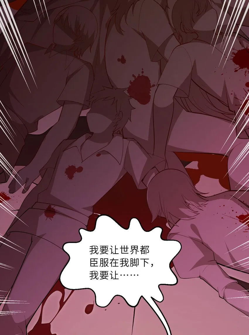 148回 贝阿特丽丝 第56页