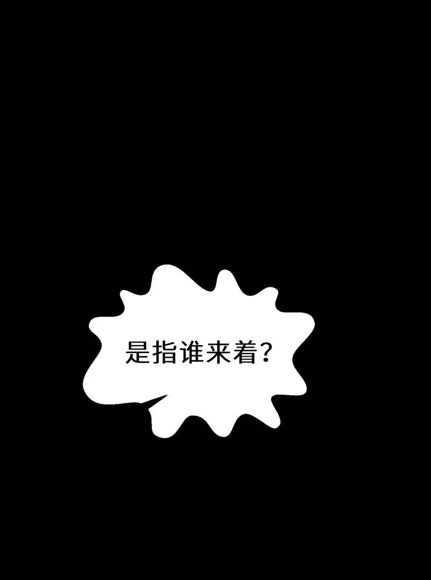 148回 贝阿特丽丝 第59页