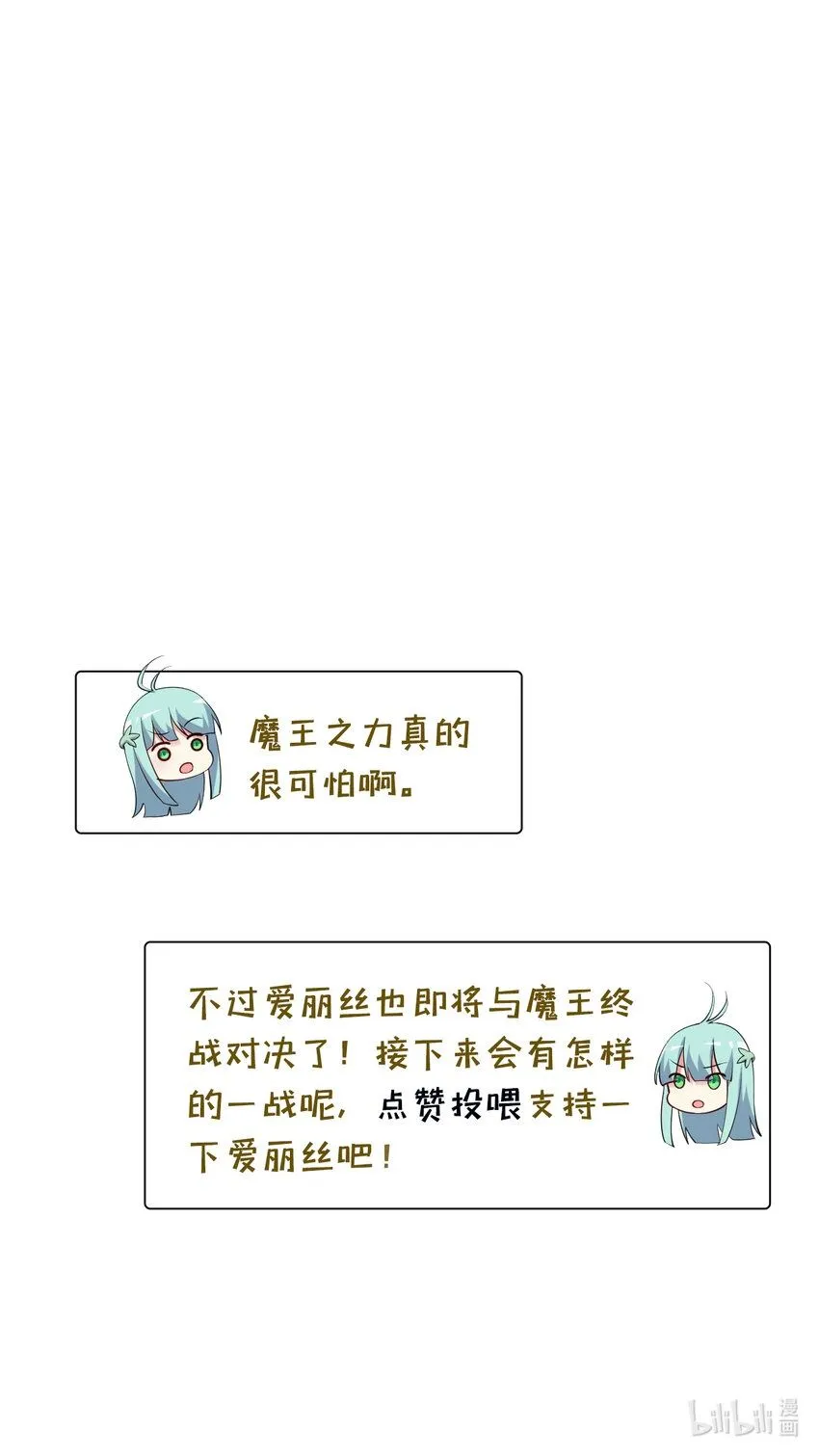 148回 贝阿特丽丝 第61页