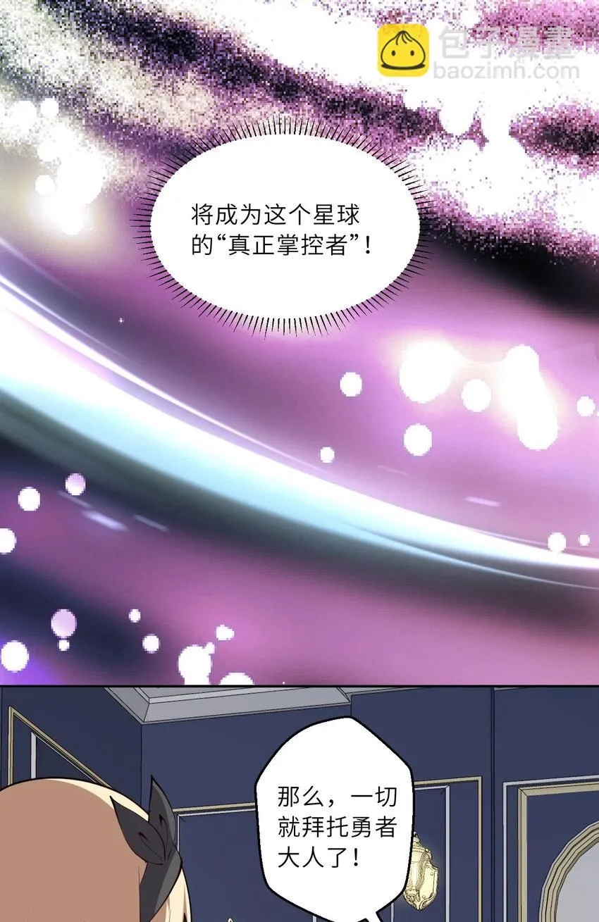 147回 好好招待莱恩王子 第12页