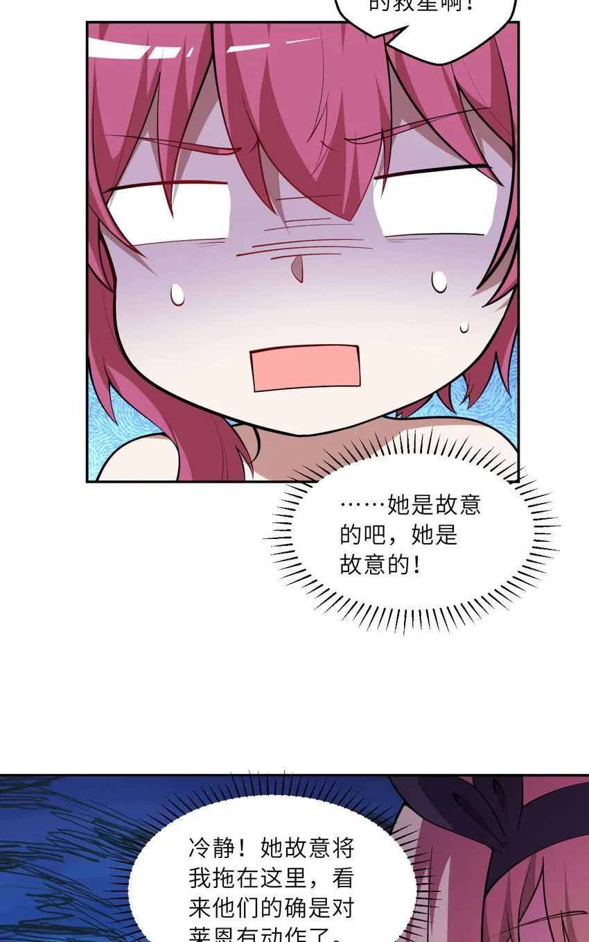 147回 好好招待莱恩王子 第22页