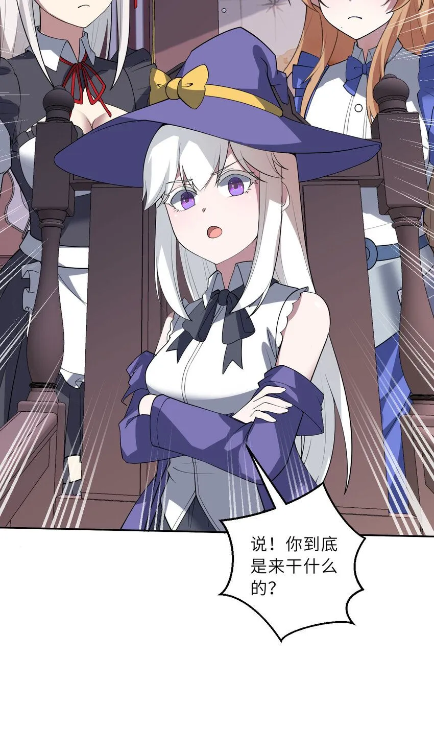 147回 好好招待莱恩王子 第33页