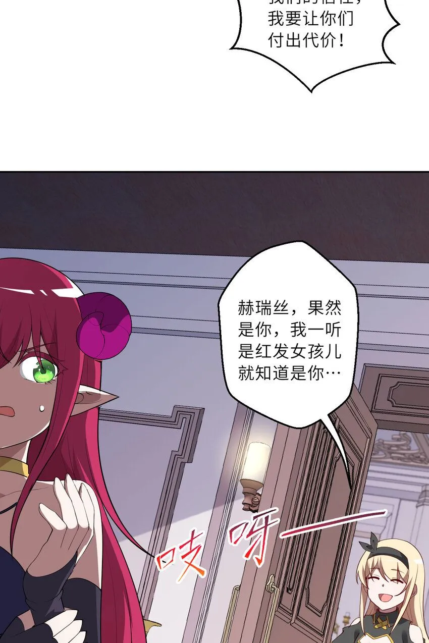 147回 好好招待莱恩王子 第40页