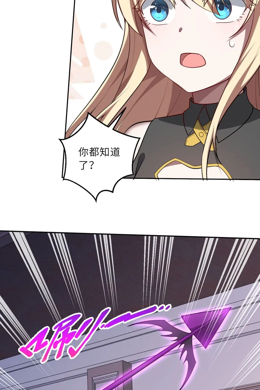 147回 好好招待莱恩王子 第44页