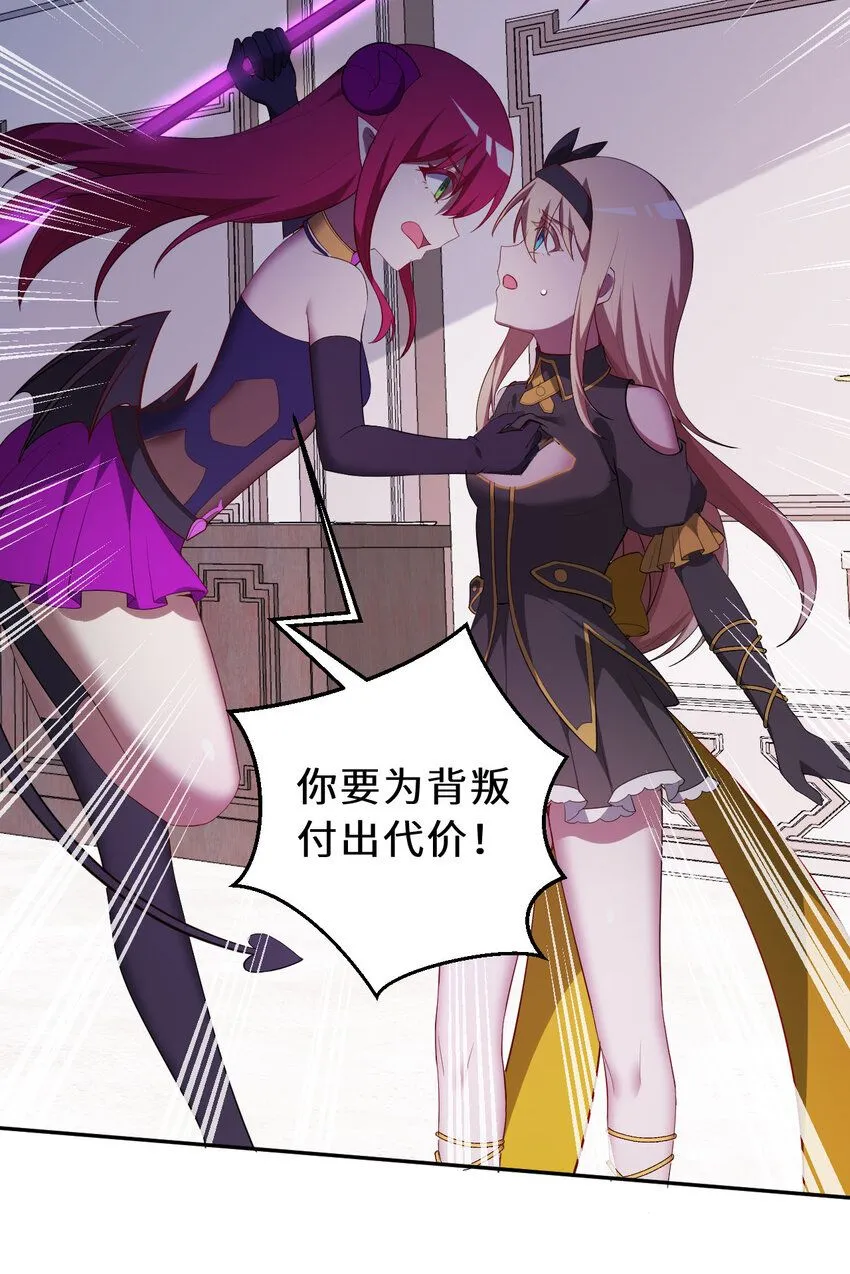 147回 好好招待莱恩王子 第45页