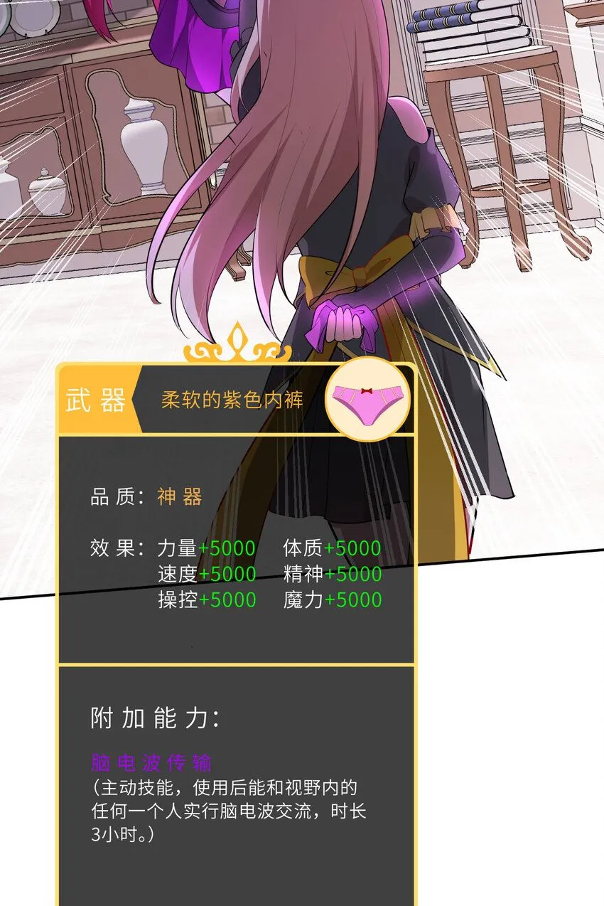 147回 好好招待莱恩王子 第48页