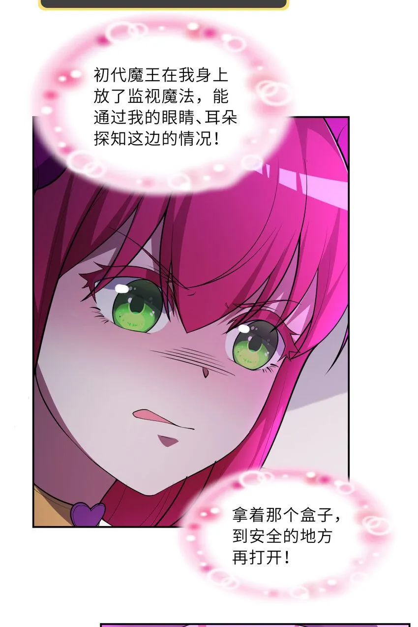 147回 好好招待莱恩王子 第49页