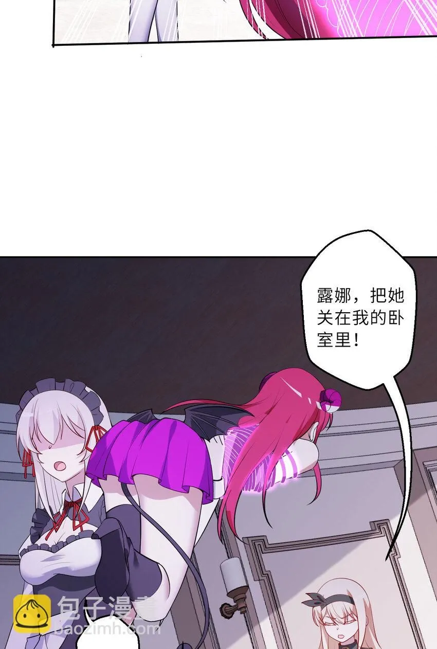 147回 好好招待莱恩王子 第53页
