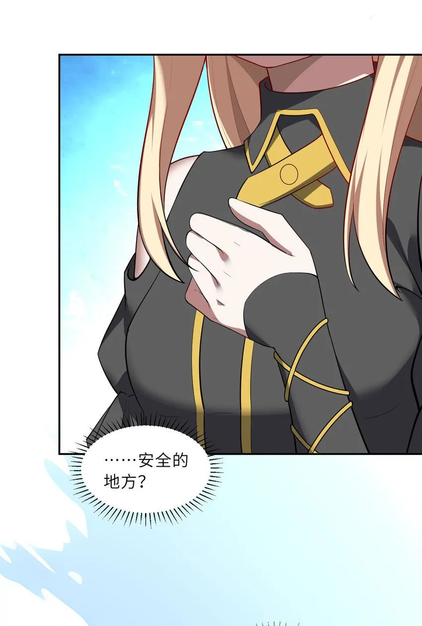 147回 好好招待莱恩王子 第55页