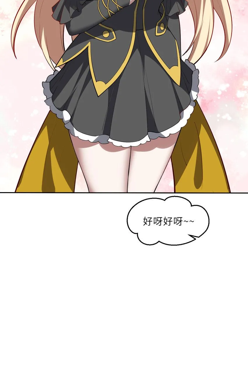147回 好好招待莱恩王子 第62页