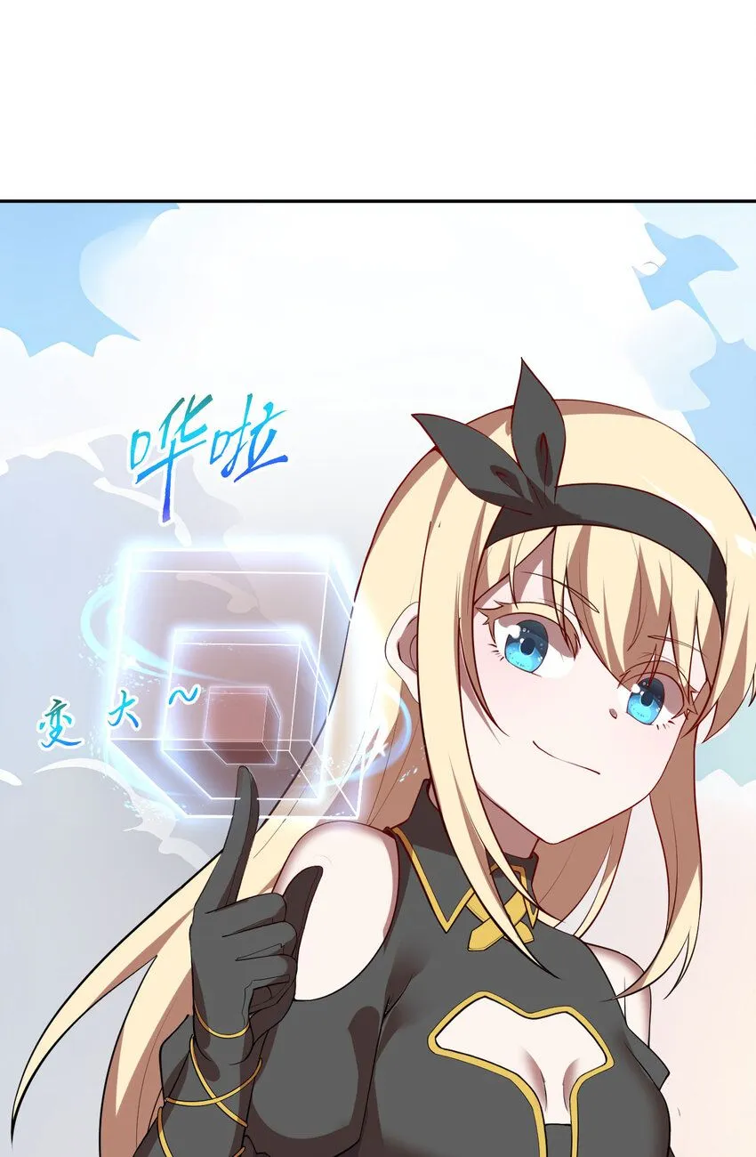 147回 好好招待莱恩王子 第63页