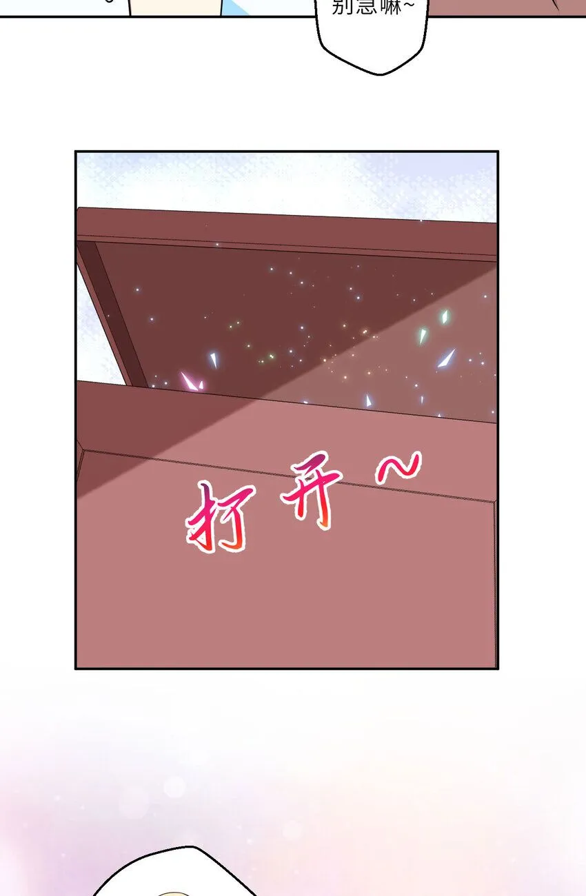 147回 好好招待莱恩王子 第65页