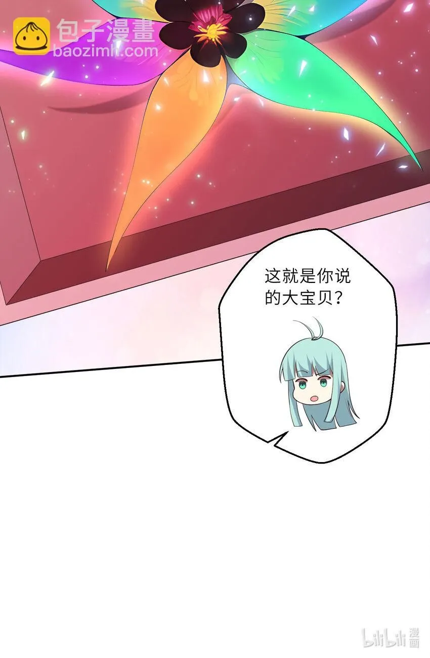 147回 好好招待莱恩王子 第67页