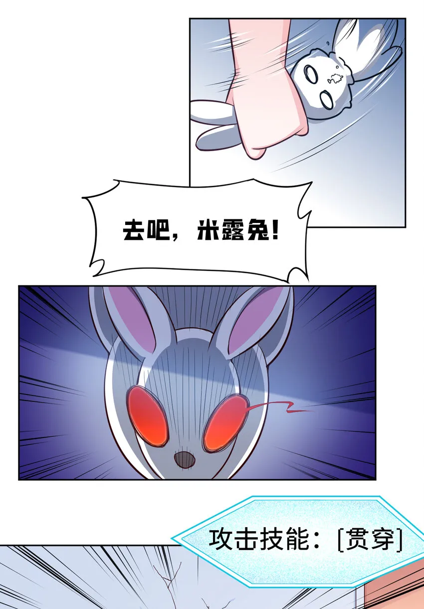 06回 盗贼罗莎 第30页