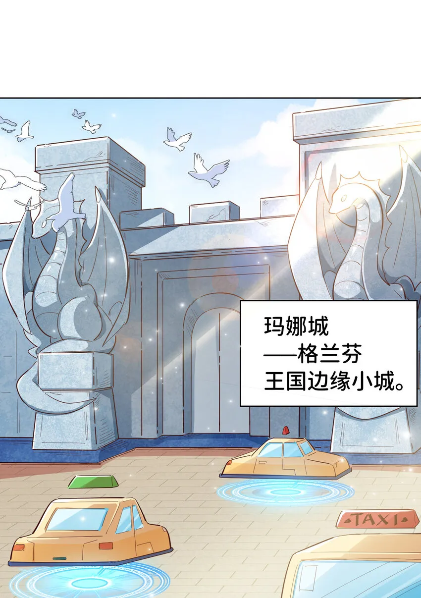 05回 我竟然拔出了勇者之剑！ 第2页