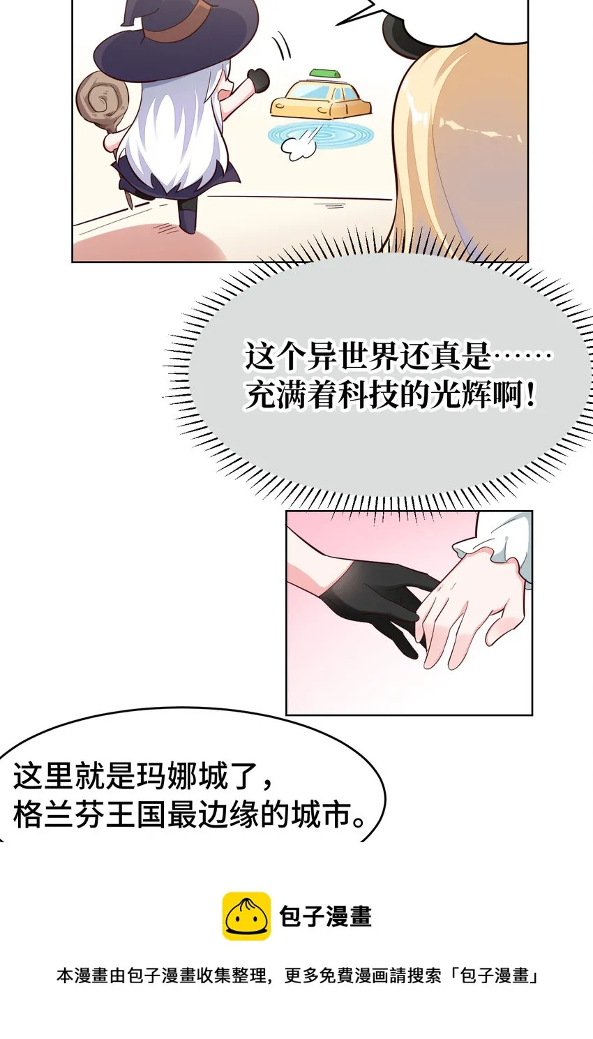 05回 我竟然拔出了勇者之剑！ 第5页