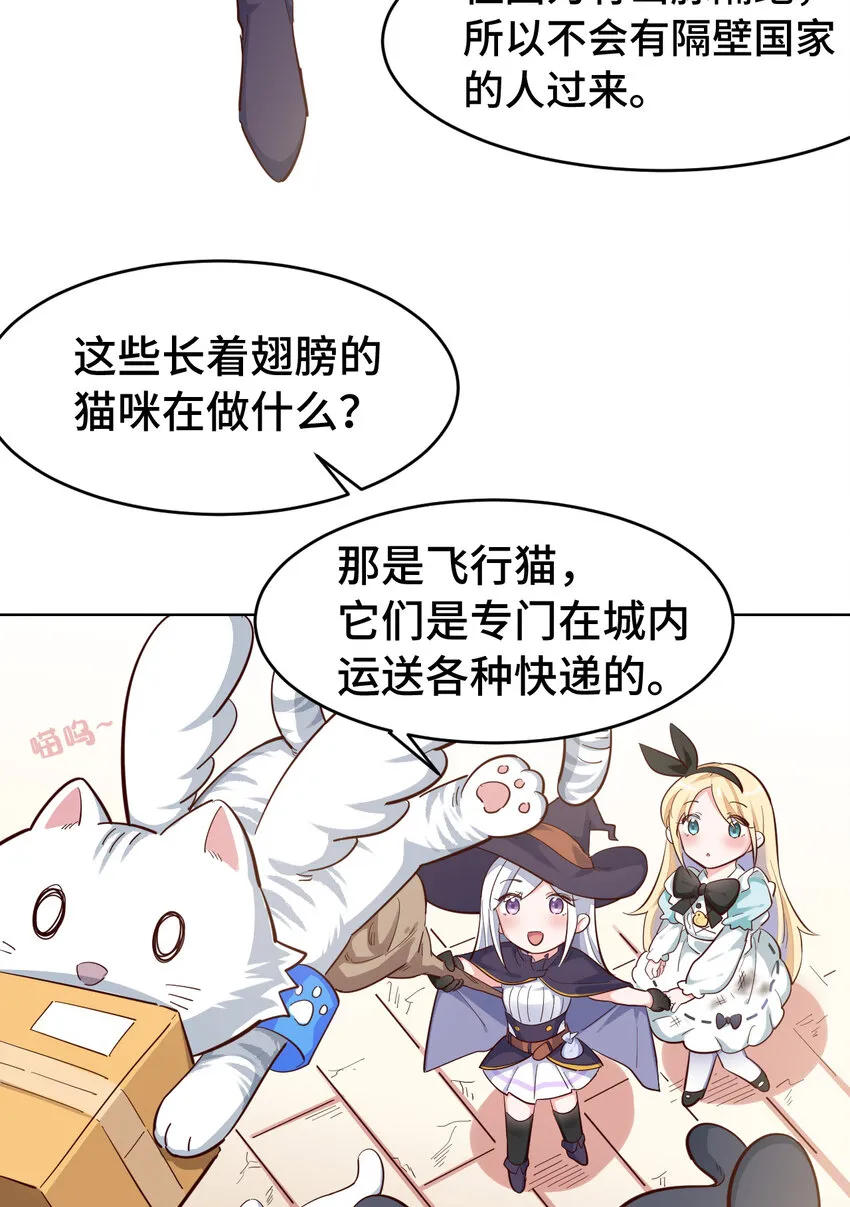 05回 我竟然拔出了勇者之剑！ 第7页