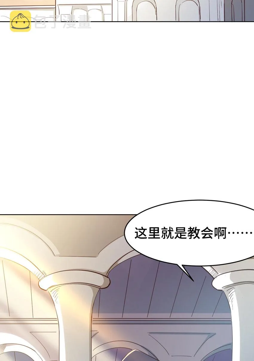 05回 我竟然拔出了勇者之剑！ 第11页