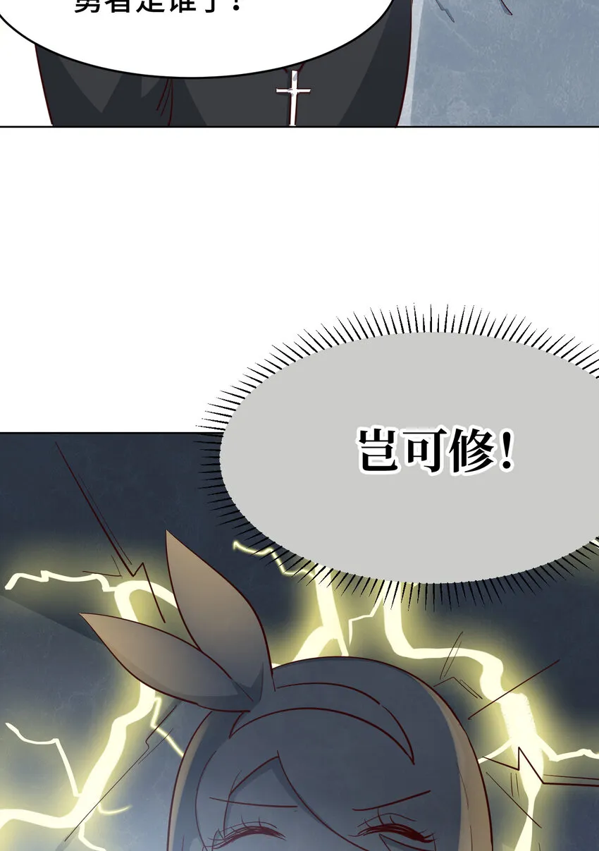 05回 我竟然拔出了勇者之剑！ 第44页