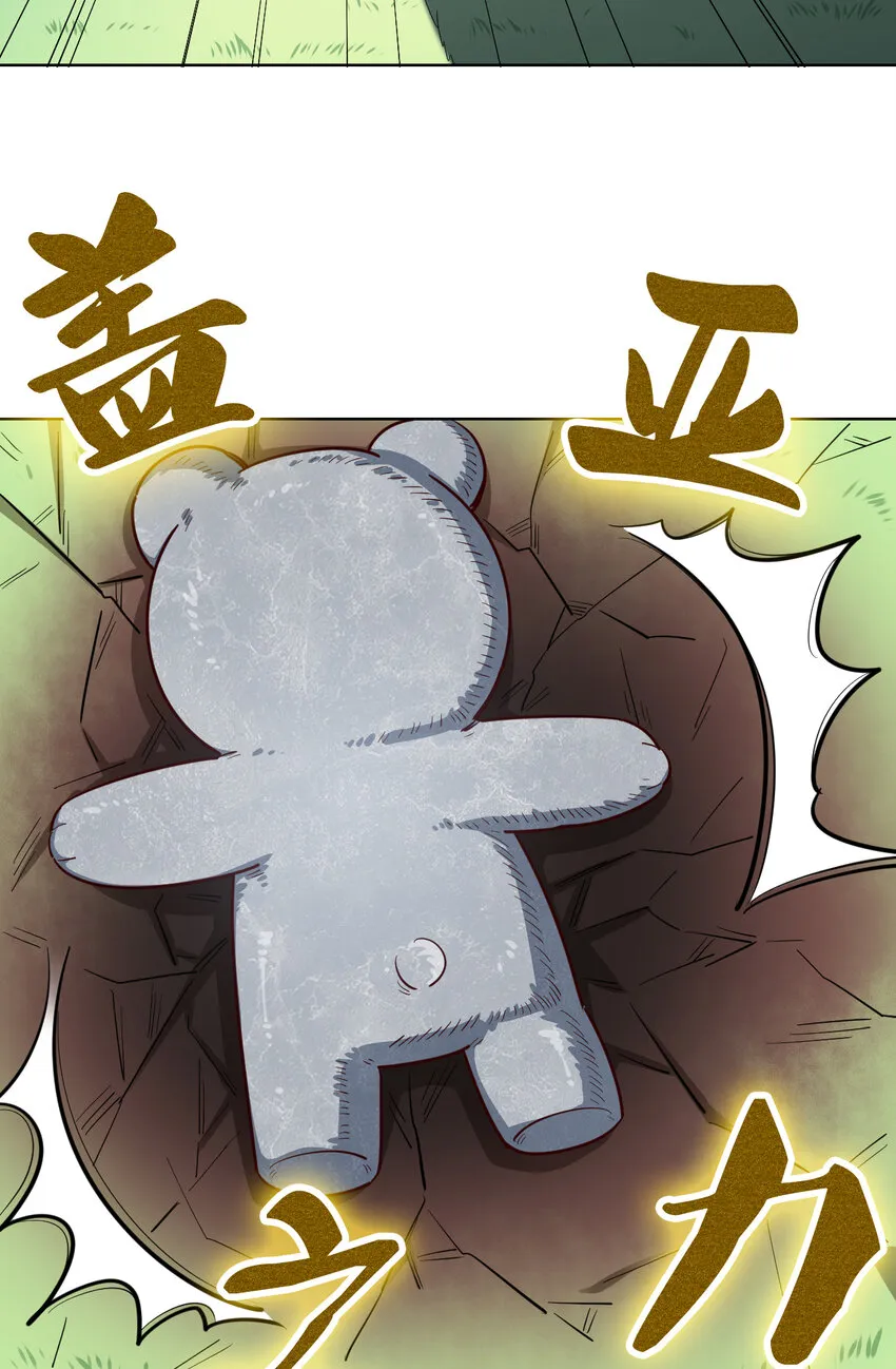 04回 跟我回家吧！ 第11页