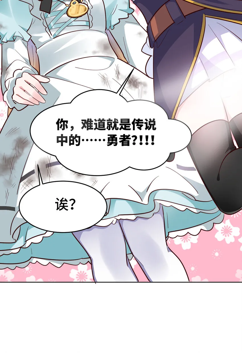 04回 跟我回家吧！ 第18页