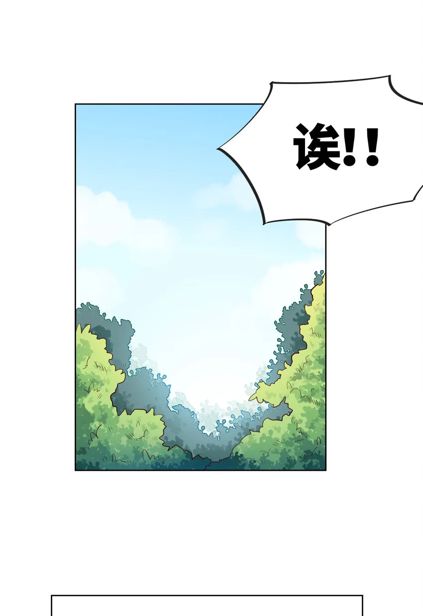 04回 跟我回家吧！ 第19页
