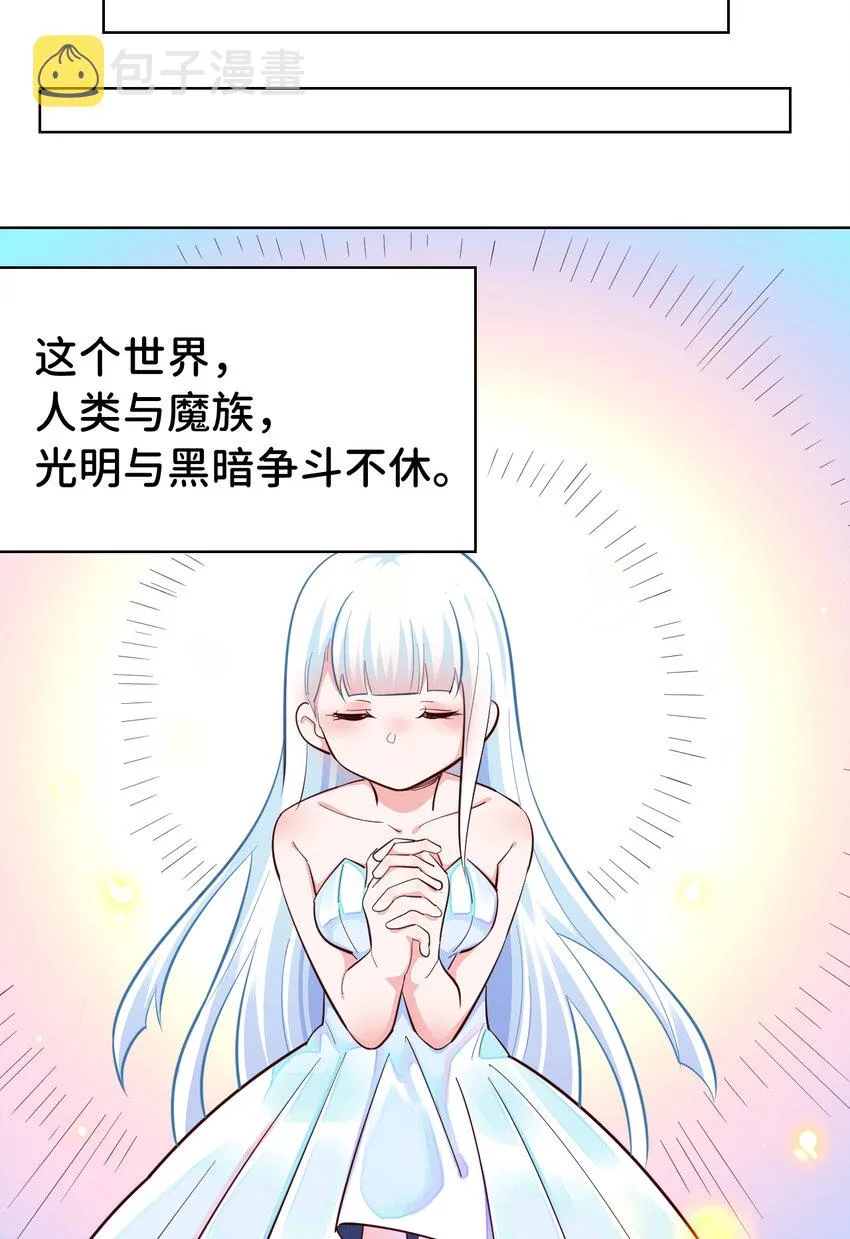 04回 跟我回家吧！ 第20页
